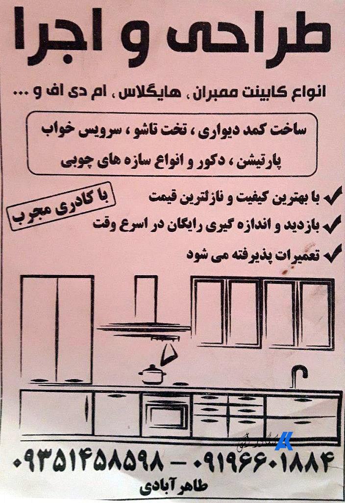 طراحی و اجرای دکوراسیون