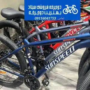 دوچرخه آلومینیوم مدل ترک نو آکبند